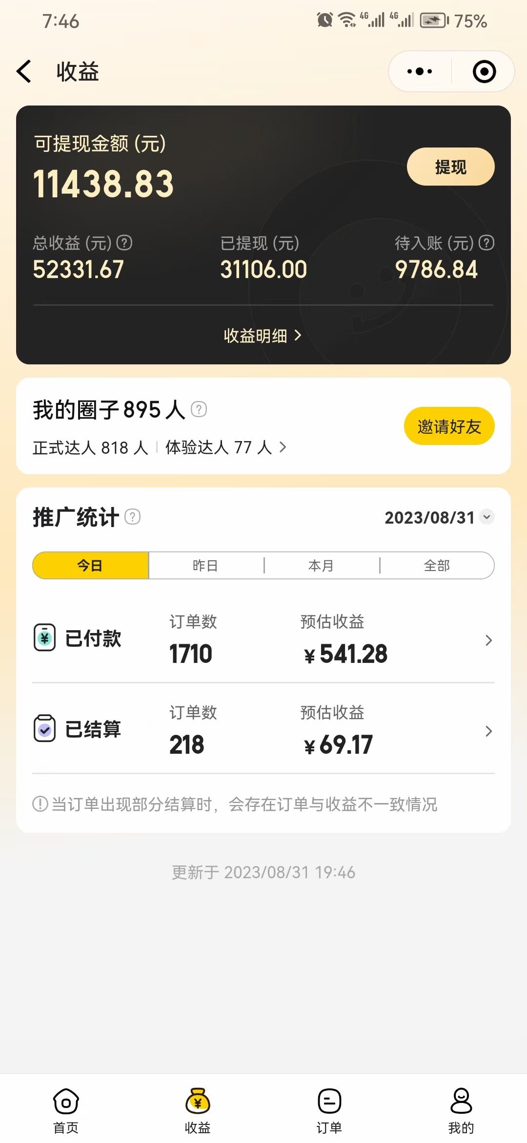 20250524115932-6831b4a4e0651.jpg 美团圈圈轻松月入过万玩法!!