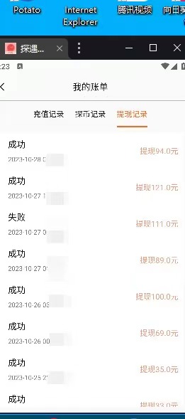 20250524120101-6831b4fdd2753.jpg 最新漂流瓶聊天平台半自动挂机玩法,单窗口日收益30-50+【永久脚本+使用…