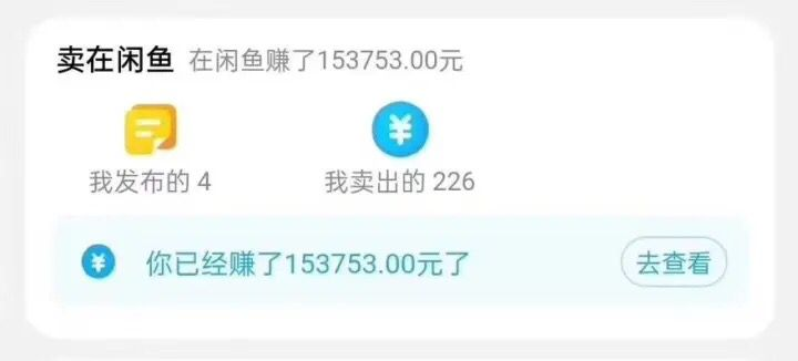 20250524120118-6831b50e76aa2.png 闲鱼搭配京东备份库搬运,一单纯利润200-300,全部正品靠谱,适合新手!