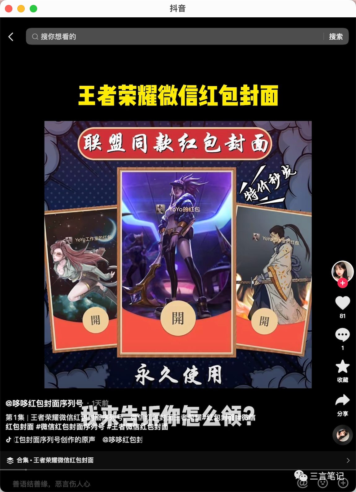 20250524120630-6831b646558eb.png 年底最火红包封面项目,风口项目单月变现六位数保姆级教程!