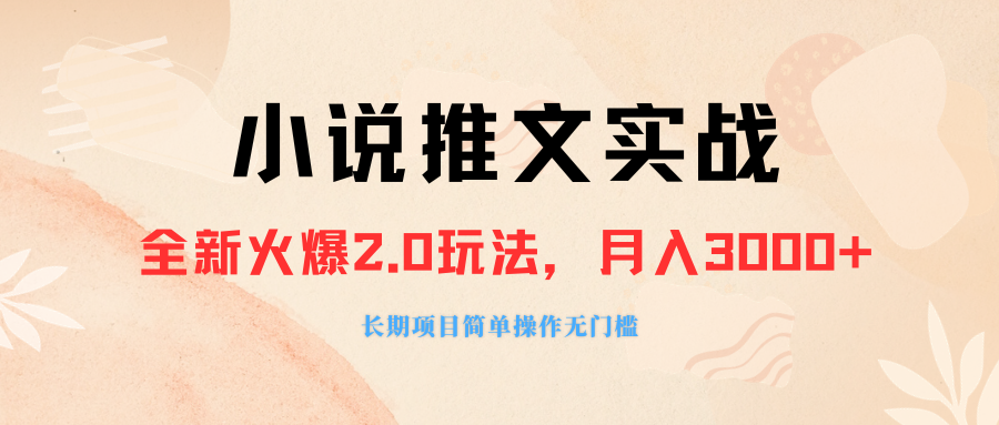 20250524120649-6831b659739de.png 企鹅号创作者分成计划,无脑搬运赚播放收益,一周2000+【附赠无水印直接搬运\\”>
<i></i>
上一篇
(8083期)企鹅号创作者分成计划,无脑搬运赚播放收益,一周2000+【附赠无水印直接搬运
</a>
<a href="https://klz.mxyxt.com/28848.html" title="(8085期)抖音漫画推文3.0玩法,零门槛,三分钟一条原创作品,复制粘贴轻松日入300+">
下一篇
(8085期)抖音漫画推文3.0玩法,零门槛,三分钟一条原创作品,复制粘贴轻松日入300+
<i></i>
</a>
相关文章
<a href="https://klz.mxyxt.com/28864.html" title="(8090期)AI小说推文批量跑图软件,完全免费不使用第三方,月入过万没问题"></a>
<a href="https://klz.mxyxt.com/28864.html" title="(8090期)AI小说推文批量跑图软件,完全免费不使用第三方,月入过万没问题">(8090期)AI小说推文批量跑图软件,完全免费不使用第三方,月入过万没问题</a>
<a href="https://klz.mxyxt.com/zcw">中创网</a>
<i></i>
14分钟前
<i></i> 9.9
<a href="https://klz.mxyxt.com/28862.html" title="(8089期)全网最全教程,手把手教你玩赚抖音图文电商,小白闭眼月入10000+"></a>
<a href="https://klz.mxyxt.com/28862.html" title="(8089期)全网最全教程,手把手教你玩赚抖音图文电商,小白闭眼月入10000+">(8089期)全网最全教程,手把手教你玩赚抖音图文电商,小白闭眼月入10000+</a>
<a href="https://klz.mxyxt.com/zcw">中创网</a>
<i></i>
14分钟前
<i></i> 9.9
<a href="https://klz.mxyxt.com/28859.html" title="(8088期)招聘平台日引300+创业粉,日稳定变现4000+实操教程小白轻松上手!"></a>
<a href="https://klz.mxyxt.com/28859.html" title="(8088期)招聘平台日引300+创业粉,日稳定变现4000+实操教程小白轻松上手!">(8088期)招聘平台日引300+创业粉,日稳定变现4000+实操教程小白轻松上手!</a>
<a href="https://klz.mxyxt.com/zcw">中创网</a>
<i></i>
14分钟前
<i></i> 9.9
<a href="https://klz.mxyxt.com/28853.html" title="(8087期)抖音短剧推广暴力玩法,无视粉丝数,简单上手做原创,轻松日入500+"></a>
<a href="https://klz.mxyxt.com/28853.html" title="(8087期)抖音短剧推广暴力玩法,无视粉丝数,简单上手做原创,轻松日入500+">(8087期)抖音短剧推广暴力玩法,无视粉丝数,简单上手做原创,轻松日入500+</a>
<a href="https://klz.mxyxt.com/zcw">中创网</a>
<i></i>
14分钟前
<i></i> 9.9
<div id=\\"ripro