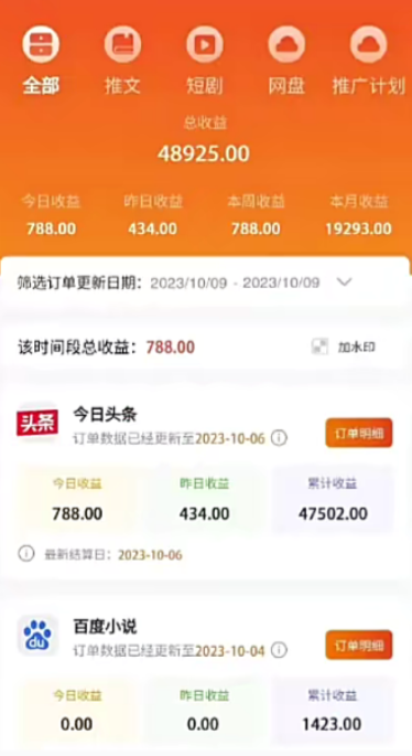 20250524120649-6831b659e77f4.png 企鹅号创作者分成计划,无脑搬运赚播放收益,一周2000+【附赠无水印直接搬运\\”>
<i></i>
上一篇
(8083期)企鹅号创作者分成计划,无脑搬运赚播放收益,一周2000+【附赠无水印直接搬运
</a>
<a href="https://klz.mxyxt.com/28848.html" title="(8085期)抖音漫画推文3.0玩法,零门槛,三分钟一条原创作品,复制粘贴轻松日入300+">
下一篇
(8085期)抖音漫画推文3.0玩法,零门槛,三分钟一条原创作品,复制粘贴轻松日入300+
<i></i>
</a>
相关文章
<a href="https://klz.mxyxt.com/28864.html" title="(8090期)AI小说推文批量跑图软件,完全免费不使用第三方,月入过万没问题"></a>
<a href="https://klz.mxyxt.com/28864.html" title="(8090期)AI小说推文批量跑图软件,完全免费不使用第三方,月入过万没问题">(8090期)AI小说推文批量跑图软件,完全免费不使用第三方,月入过万没问题</a>
<a href="https://klz.mxyxt.com/zcw">中创网</a>
<i></i>
14分钟前
<i></i> 9.9
<a href="https://klz.mxyxt.com/28862.html" title="(8089期)全网最全教程,手把手教你玩赚抖音图文电商,小白闭眼月入10000+"></a>
<a href="https://klz.mxyxt.com/28862.html" title="(8089期)全网最全教程,手把手教你玩赚抖音图文电商,小白闭眼月入10000+">(8089期)全网最全教程,手把手教你玩赚抖音图文电商,小白闭眼月入10000+</a>
<a href="https://klz.mxyxt.com/zcw">中创网</a>
<i></i>
14分钟前
<i></i> 9.9
<a href="https://klz.mxyxt.com/28859.html" title="(8088期)招聘平台日引300+创业粉,日稳定变现4000+实操教程小白轻松上手!"></a>
<a href="https://klz.mxyxt.com/28859.html" title="(8088期)招聘平台日引300+创业粉,日稳定变现4000+实操教程小白轻松上手!">(8088期)招聘平台日引300+创业粉,日稳定变现4000+实操教程小白轻松上手!</a>
<a href="https://klz.mxyxt.com/zcw">中创网</a>
<i></i>
14分钟前
<i></i> 9.9
<a href="https://klz.mxyxt.com/28853.html" title="(8087期)抖音短剧推广暴力玩法,无视粉丝数,简单上手做原创,轻松日入500+"></a>
<a href="https://klz.mxyxt.com/28853.html" title="(8087期)抖音短剧推广暴力玩法,无视粉丝数,简单上手做原创,轻松日入500+">(8087期)抖音短剧推广暴力玩法,无视粉丝数,简单上手做原创,轻松日入500+</a>
<a href="https://klz.mxyxt.com/zcw">中创网</a>
<i></i>
14分钟前
<i></i> 9.9
<div id=\\"ripro