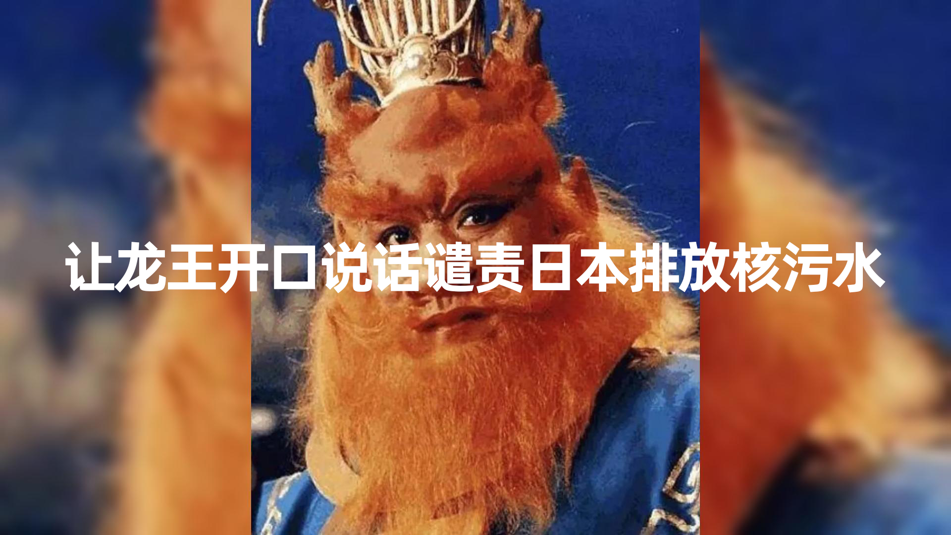 20250524120746-6831b6922e343.png 10分钟上手,AI制作对口型讲热点事件爆款视频,单日收益1000+