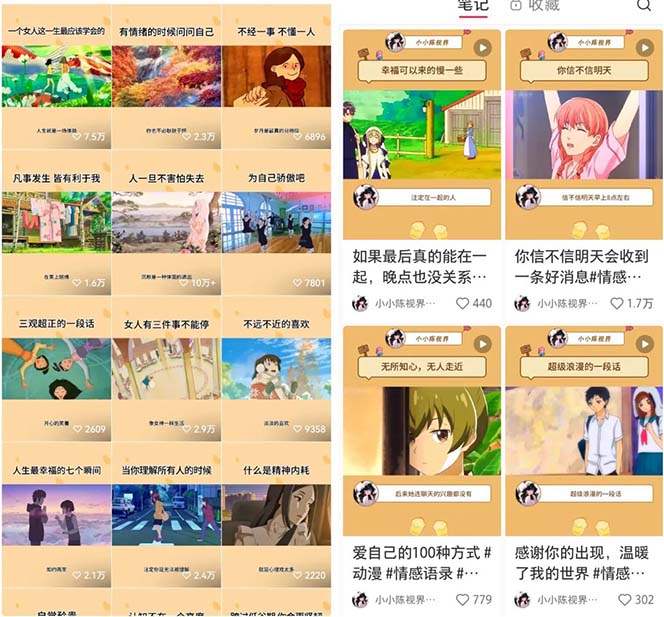 20250524121216-6831b7a0985dd.jpg 视频号情感动漫治愈变现项目分享课,一条龙玩法分享给你(教程+素材)