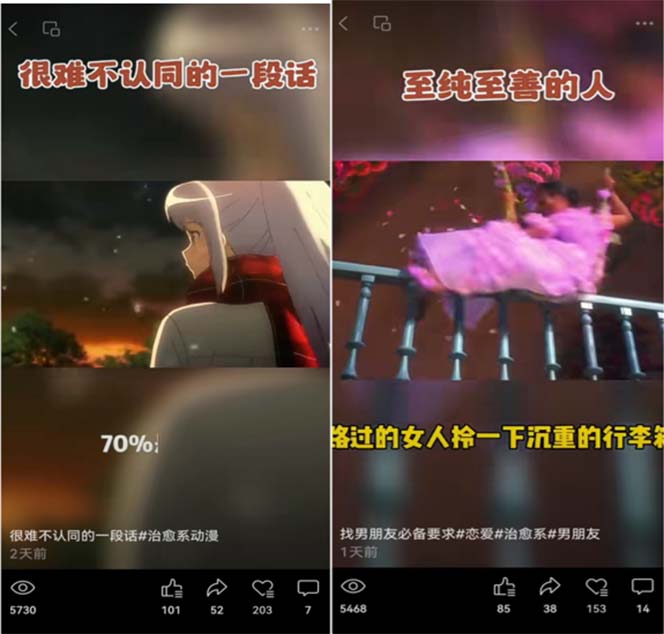 20250524121216-6831b7a0efce2.jpg 视频号情感动漫治愈变现项目分享课,一条龙玩法分享给你(教程+素材)