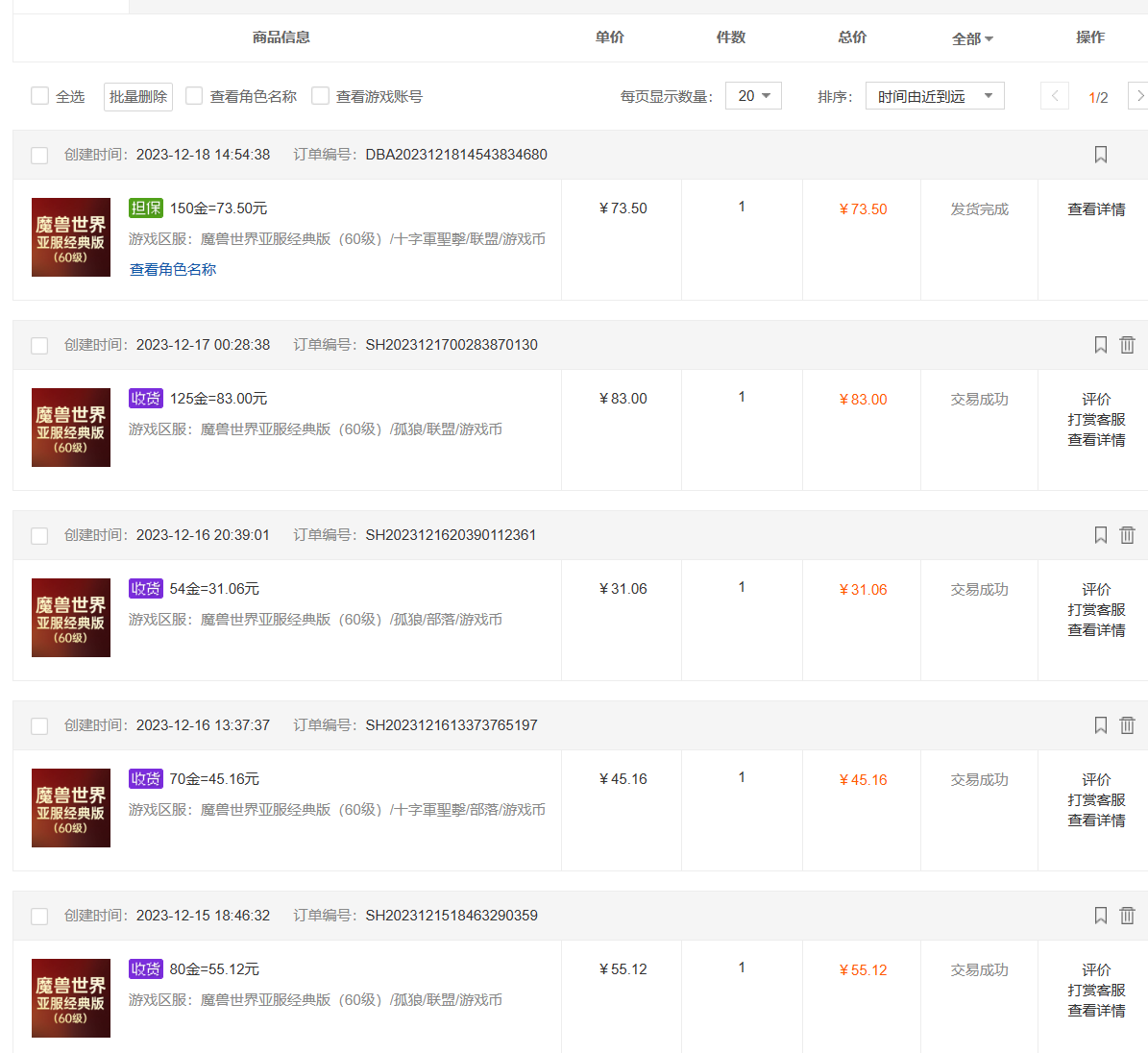 20250524121542-6831b86edd72c.png 魔兽世界亚服plus版本暴力玩法,单号日入100+,可矩阵操作。