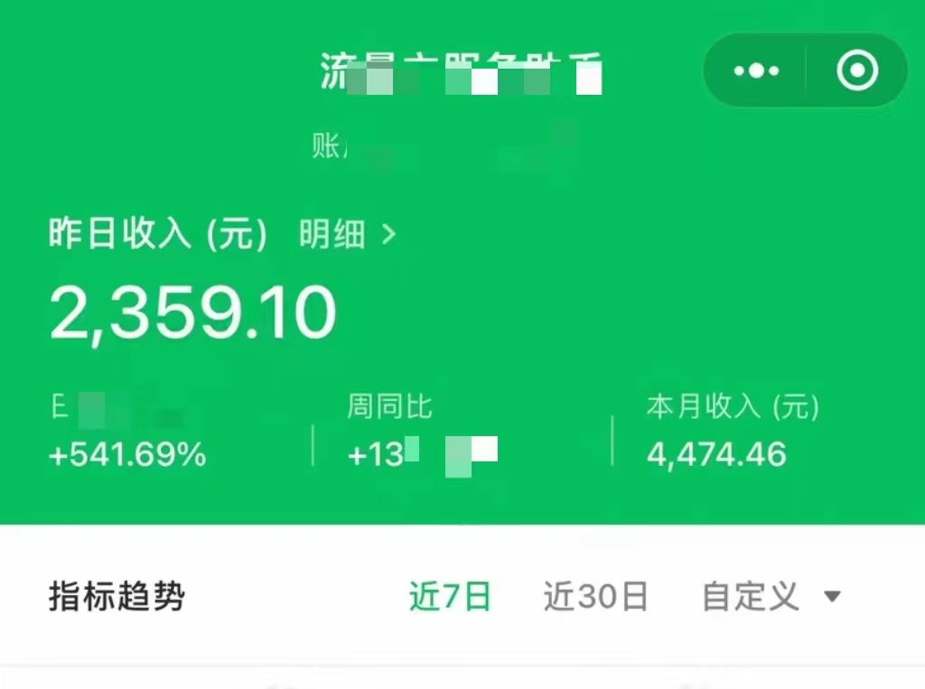 20250524121552-6831b8785d114.jpg 公众号流量主单日五位数收益,篇篇十万加阅读独家洗稿工具必出爆款!