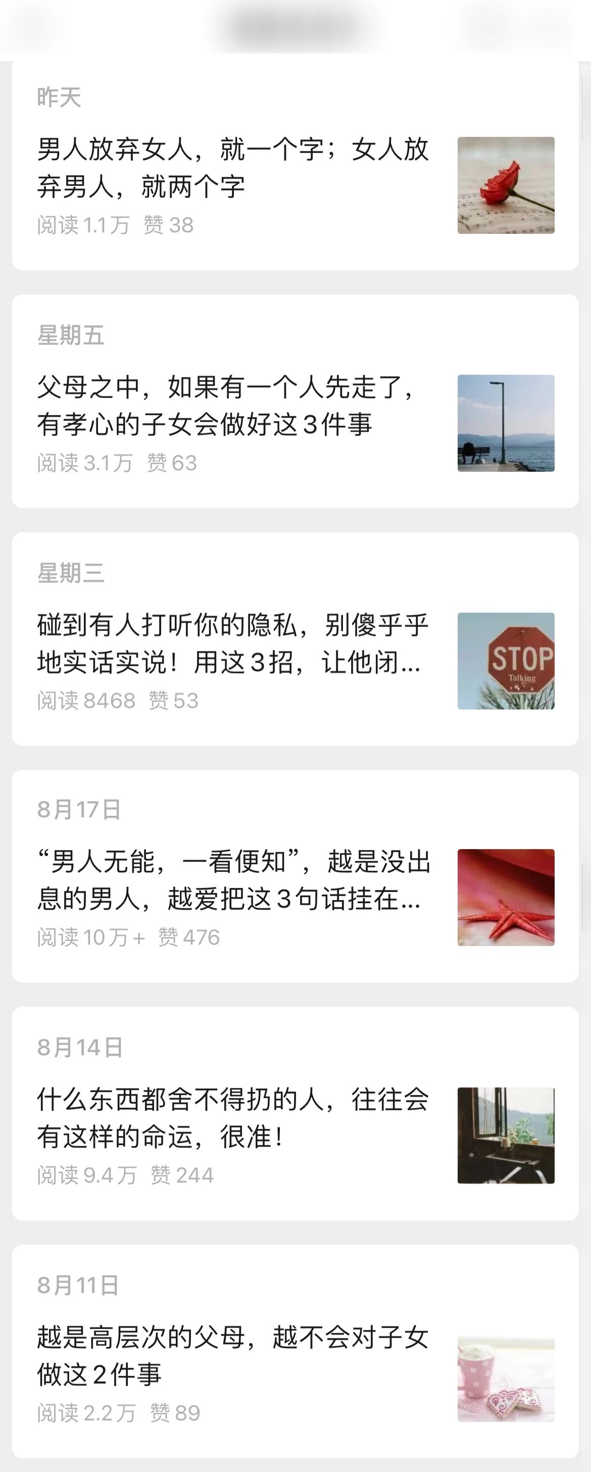 20250524121553-6831b879391a5.jpg 公众号流量主单日五位数收益,篇篇十万加阅读独家洗稿工具必出爆款!