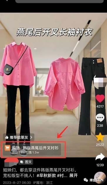 20250524121650-6831b8b2e7fdd.jpg AI图文带货项目:不用出镜,不用拍短视频,不用做直播 就能出单,赚取佣金