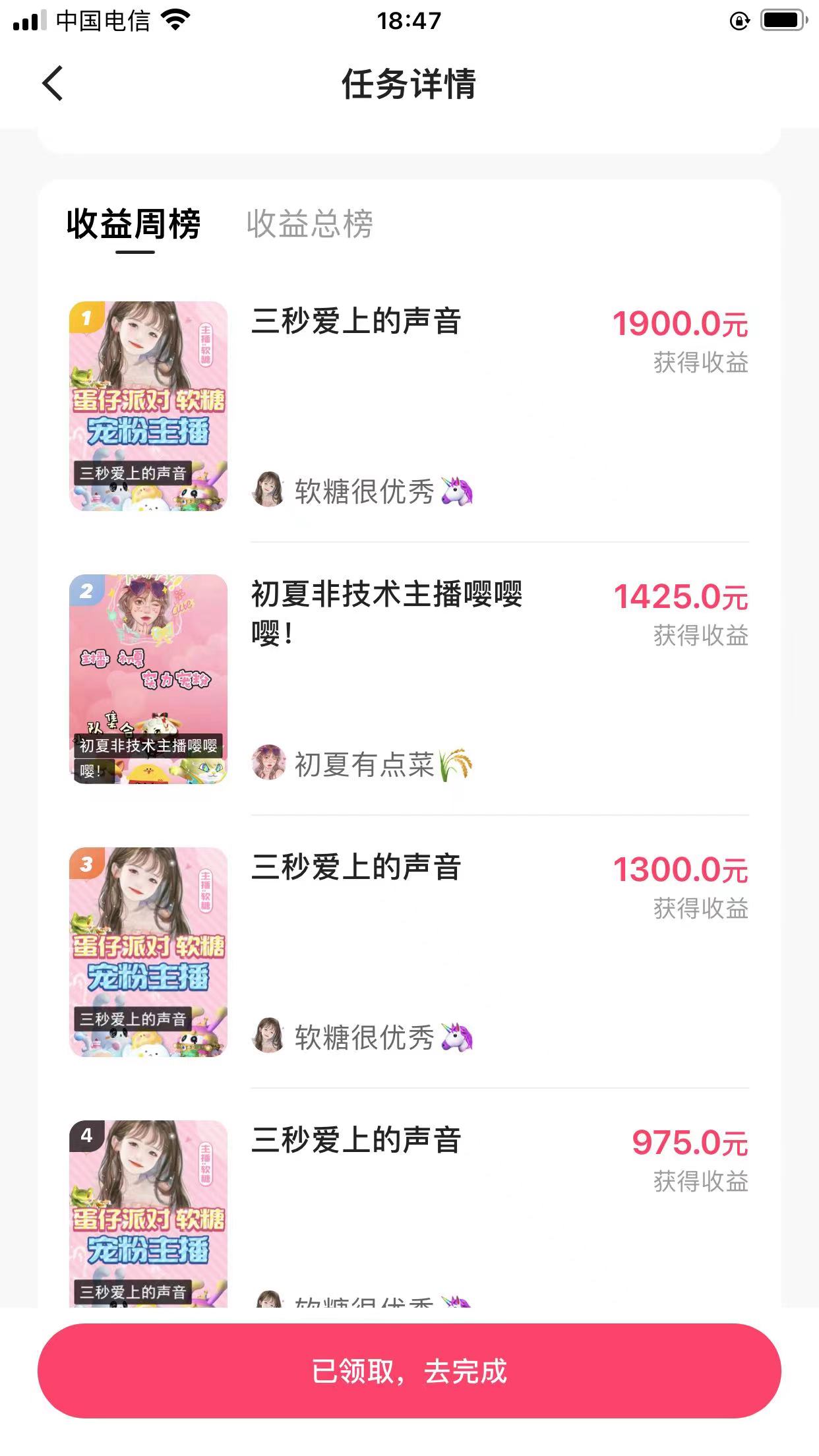 20250524121725-6831b8d59ea3c.jpg 快手半无人直播,游戏合伙人蛋仔派对,一周收益5000+