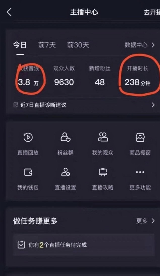 20250524121741-6831b8e529967.jpg 抖音最新玩法,新娘整蛊无人直播,小白也可轻松上手,日入1000+ 保姆级教学