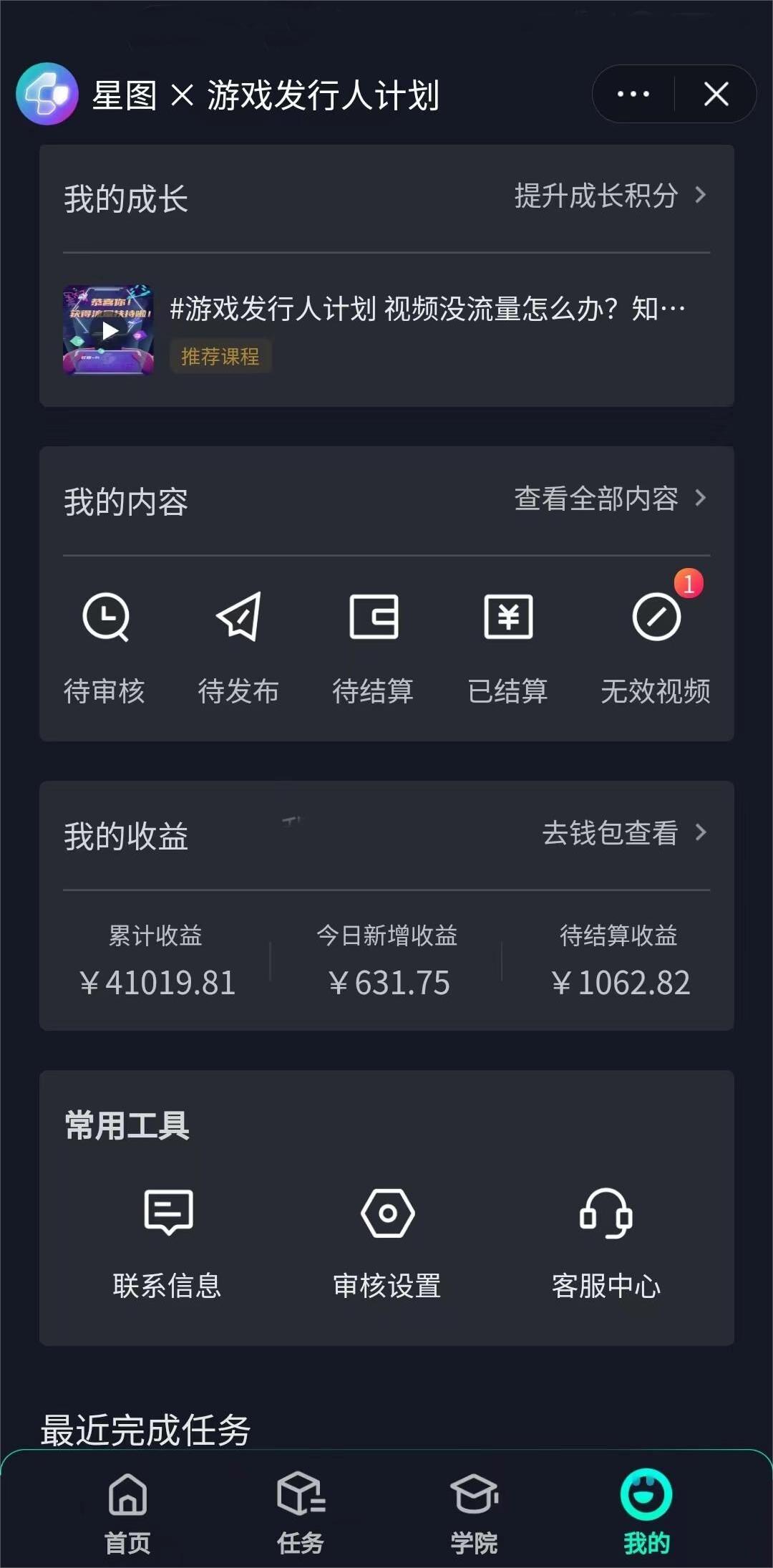 20250524121850-6831b92a78dbb.jpg 靠抖音直播小游戏,小白也能日入1000+,需真人讲解,落地保姆级教程