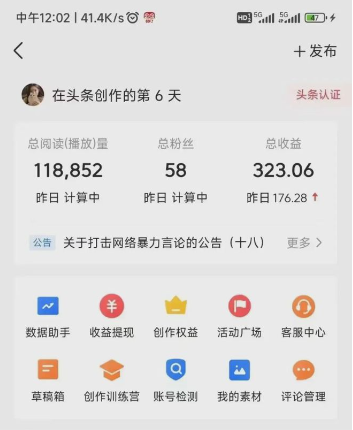 20250524121931-6831b953adbb9.png 最新今日头条搬砖玩法,单个作品变现300+,一分钟一条原创作品,流量爆炸