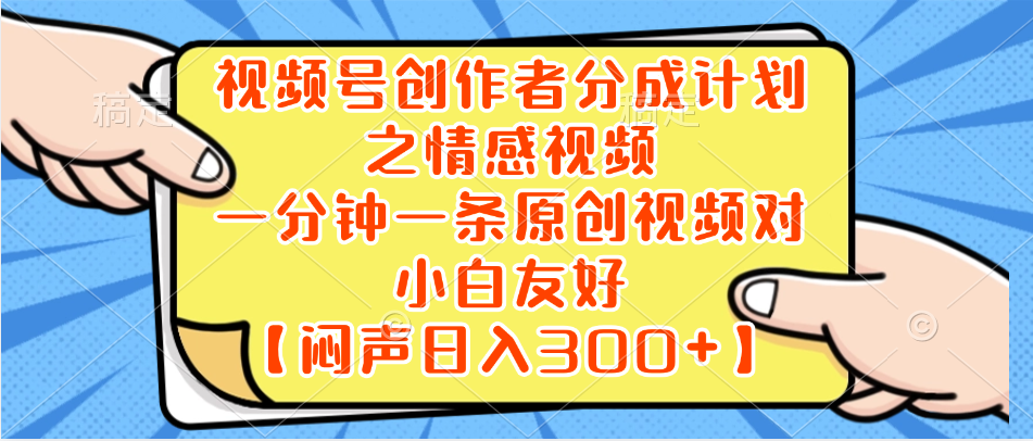 20250524122006-6831b9766572e.png 小红书AI宝宝漫画,轻松引流宝妈粉,小白零基础操作,日入500