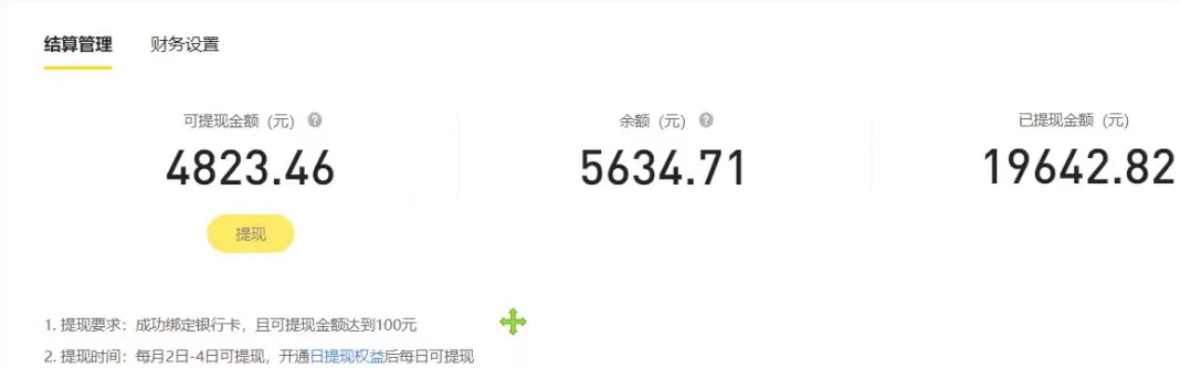 20250524122107-6831b9b34850d.png 2024全平台搬运玩法,只需一款软件,无脑输出,新手也能月入2W+