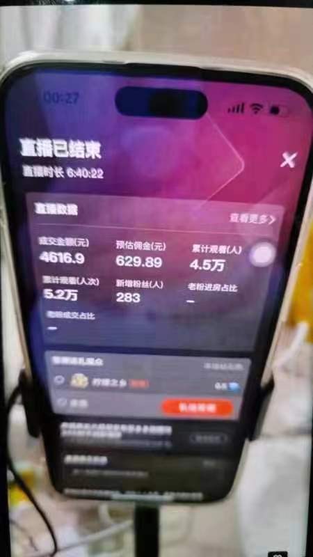 20250524122121-6831b9c15661e.jpg 蓝海赛道拼多多无人直播,日入2600+,0成本变现,小白也能轻松上手
