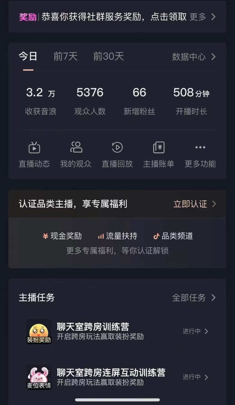 20250524122223-6831b9ff214d1.jpg 抖音最新VR直播玩法,史诗级教学,小白也可轻松上手,轻松日入1500+