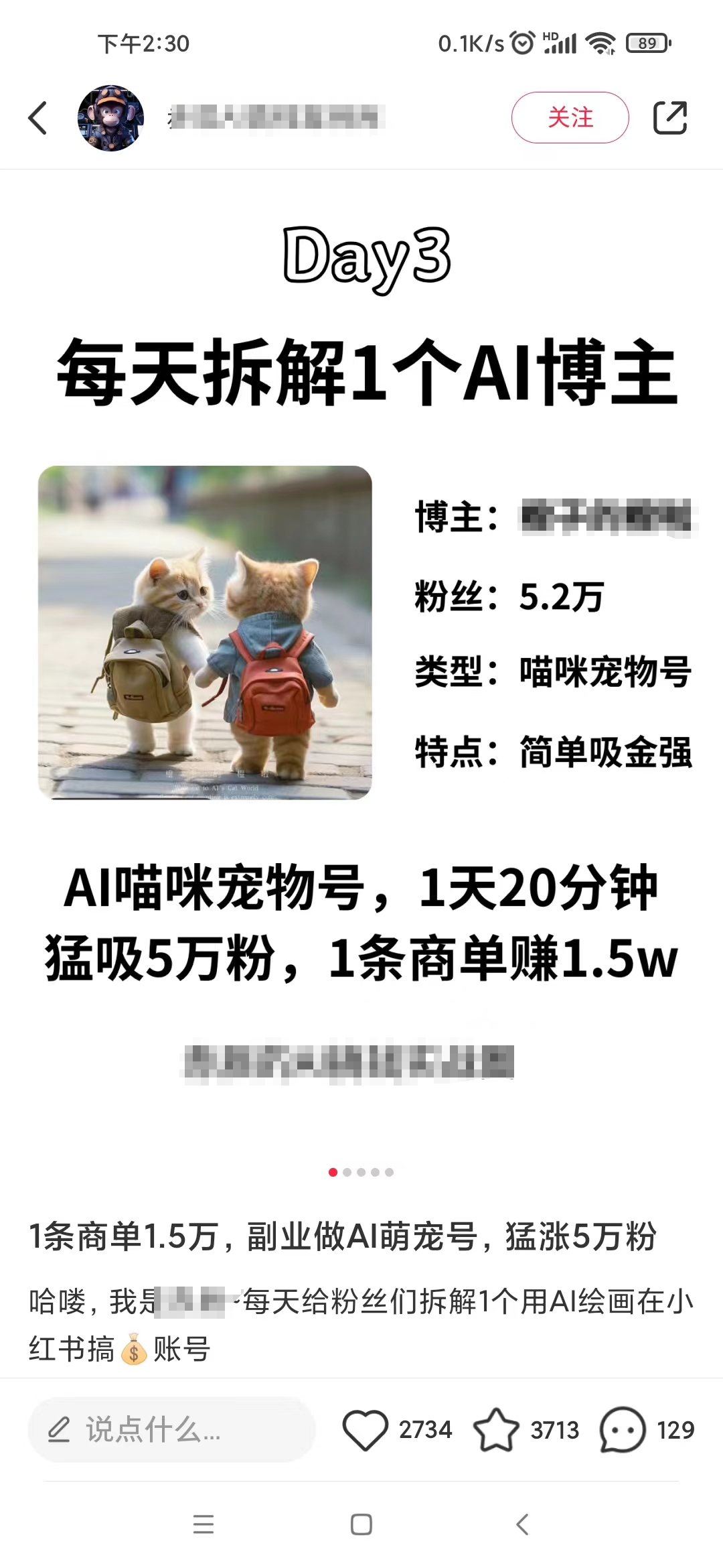 20250524122313-6831ba31ae6cb.png 小红书最新爆款项目,Animal秀,7天变现1w+