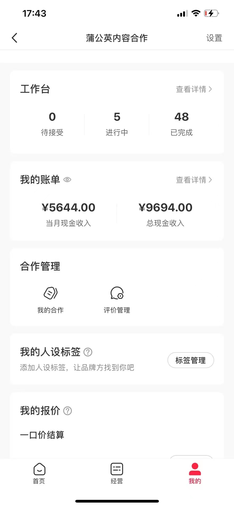 20250524122315-6831ba33832a1.jpg 小红书最新爆款项目,Animal秀,7天变现1w+