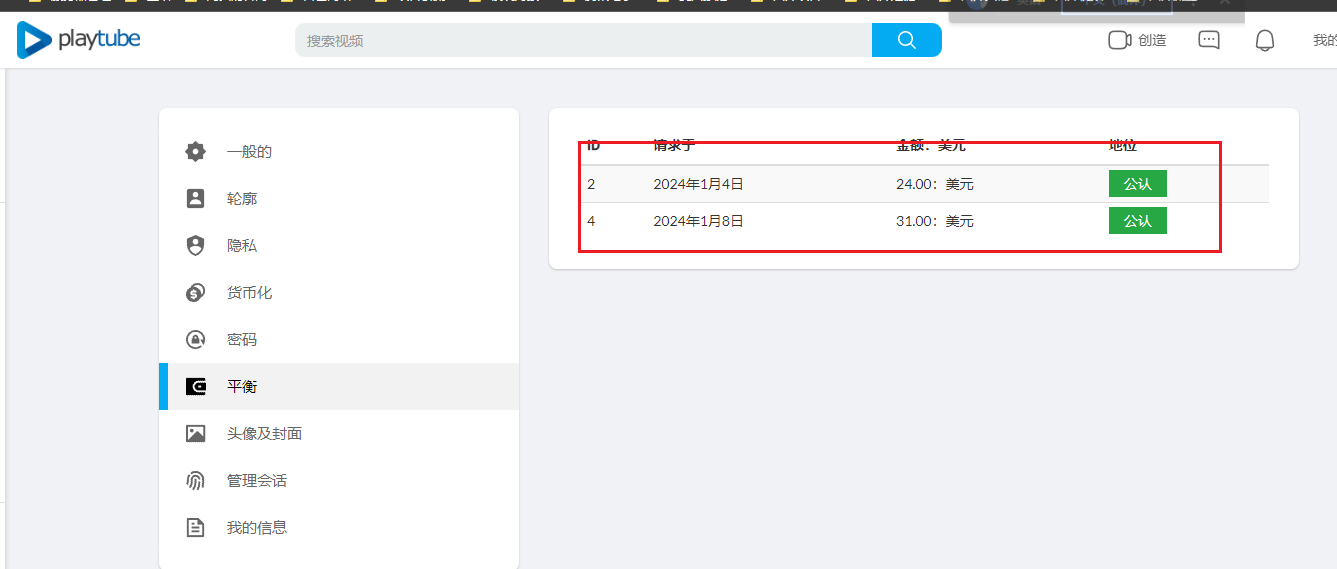 20250524122442-6831ba8a0ad61.png playtube撸美金项目,单日收益30美金+工作室可批量搞