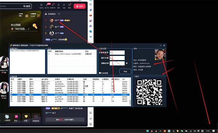 20250524122453-6831ba95476a3.jpg 最新斗音直播间采集,支持采集连麦匿名直播间,精准获客神器【采集脚本+…