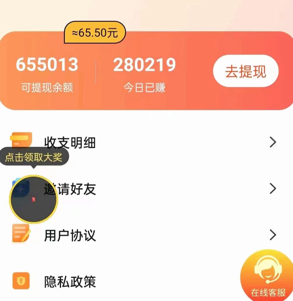 20250524122548-6831bacceefb8.jpg 手机简单看广告撸收益,单机日收益50-150+,有手机就能做,可批量放大