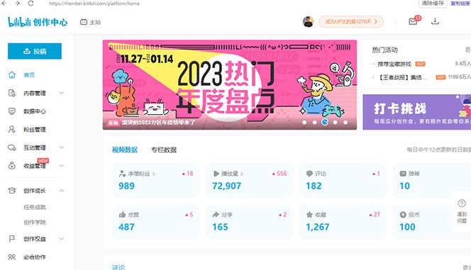 20250524122557-6831bad557f5e.jpg 【B站新技术】日引100+优质创业粉,直接套模式,快速搞网赚粉