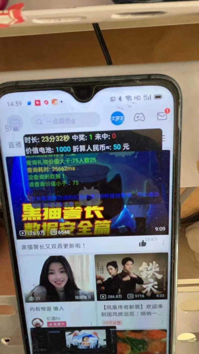 20250524122752-6831bb48e493c.jpg 最新哔哩哔哩AI智能抢红包脚本,单机单号一天5-50+【智能脚本+使用教程】