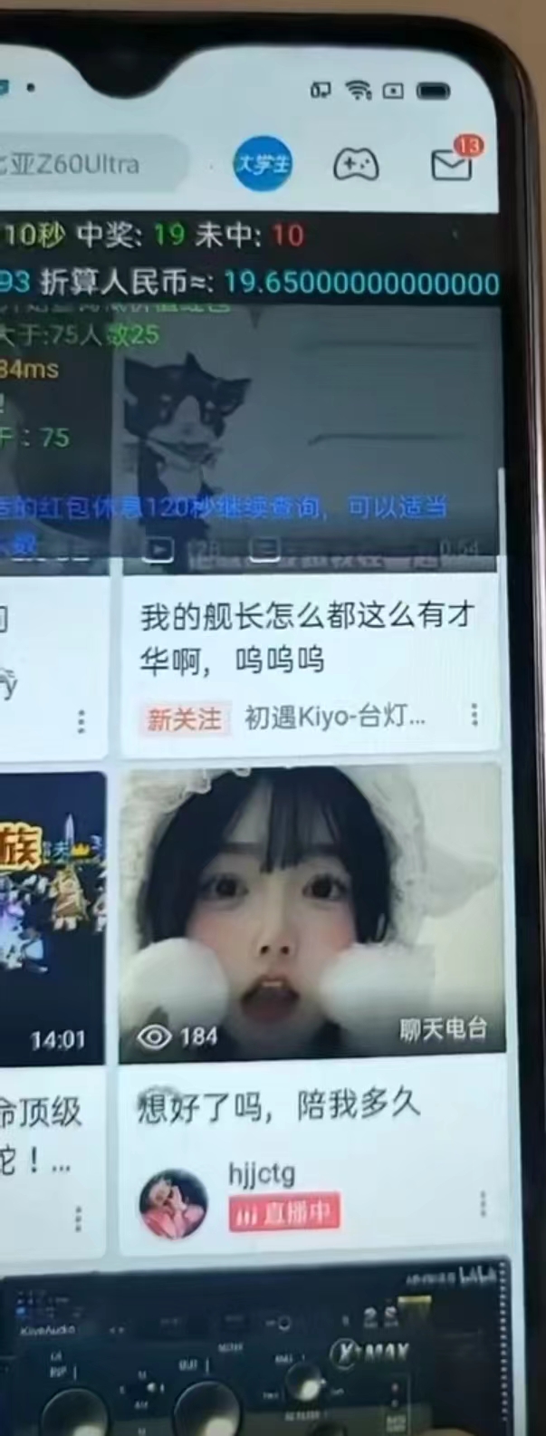 20250524122753-6831bb49b93a9.jpg 最新哔哩哔哩AI智能抢红包脚本,单机单号一天5-50+【智能脚本+使用教程】