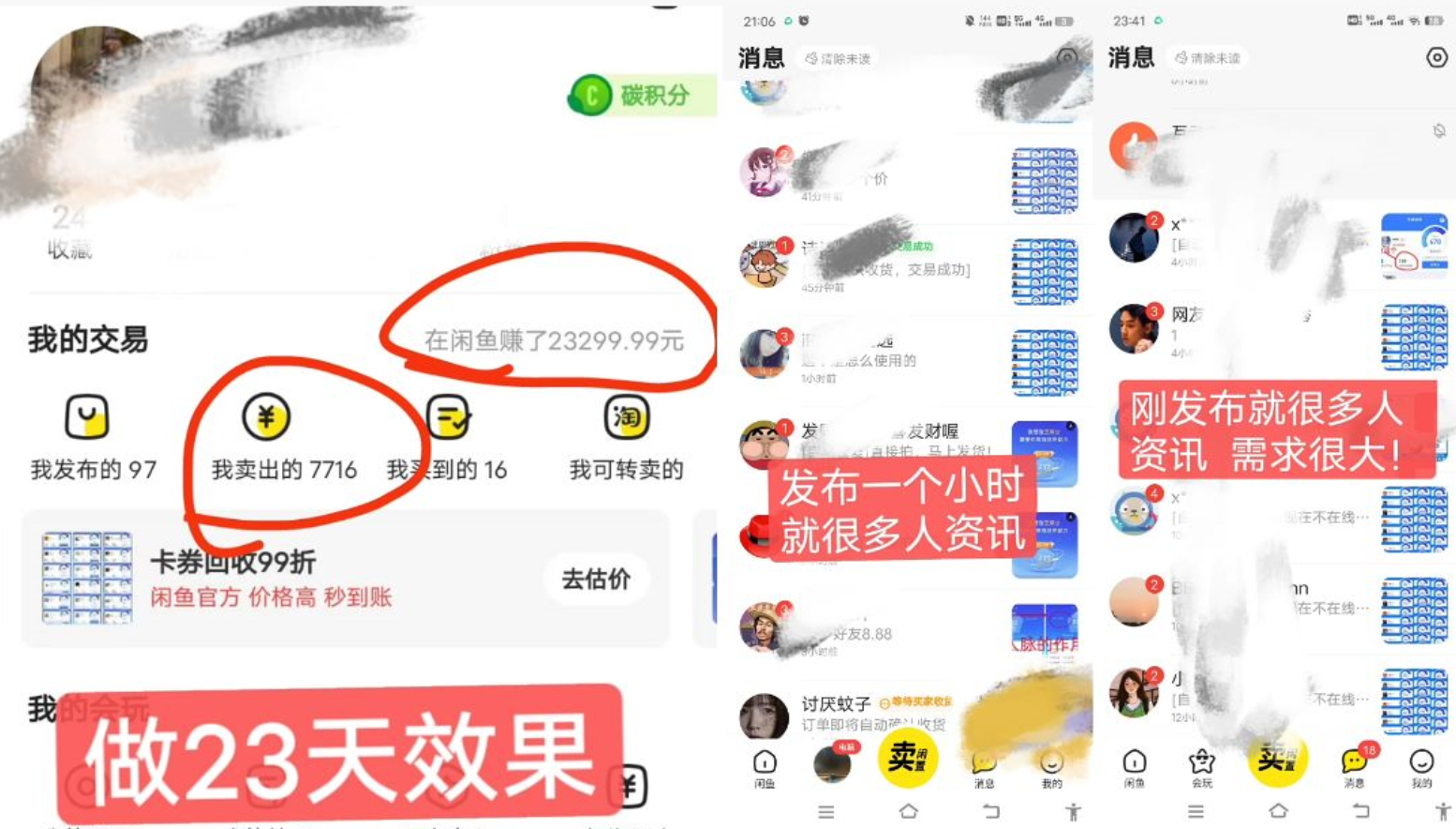 20250524122816-6831bb608d405.png 闲鱼高芝麻分人脉玩法、0投入、0门槛,每一小时,月入过万!