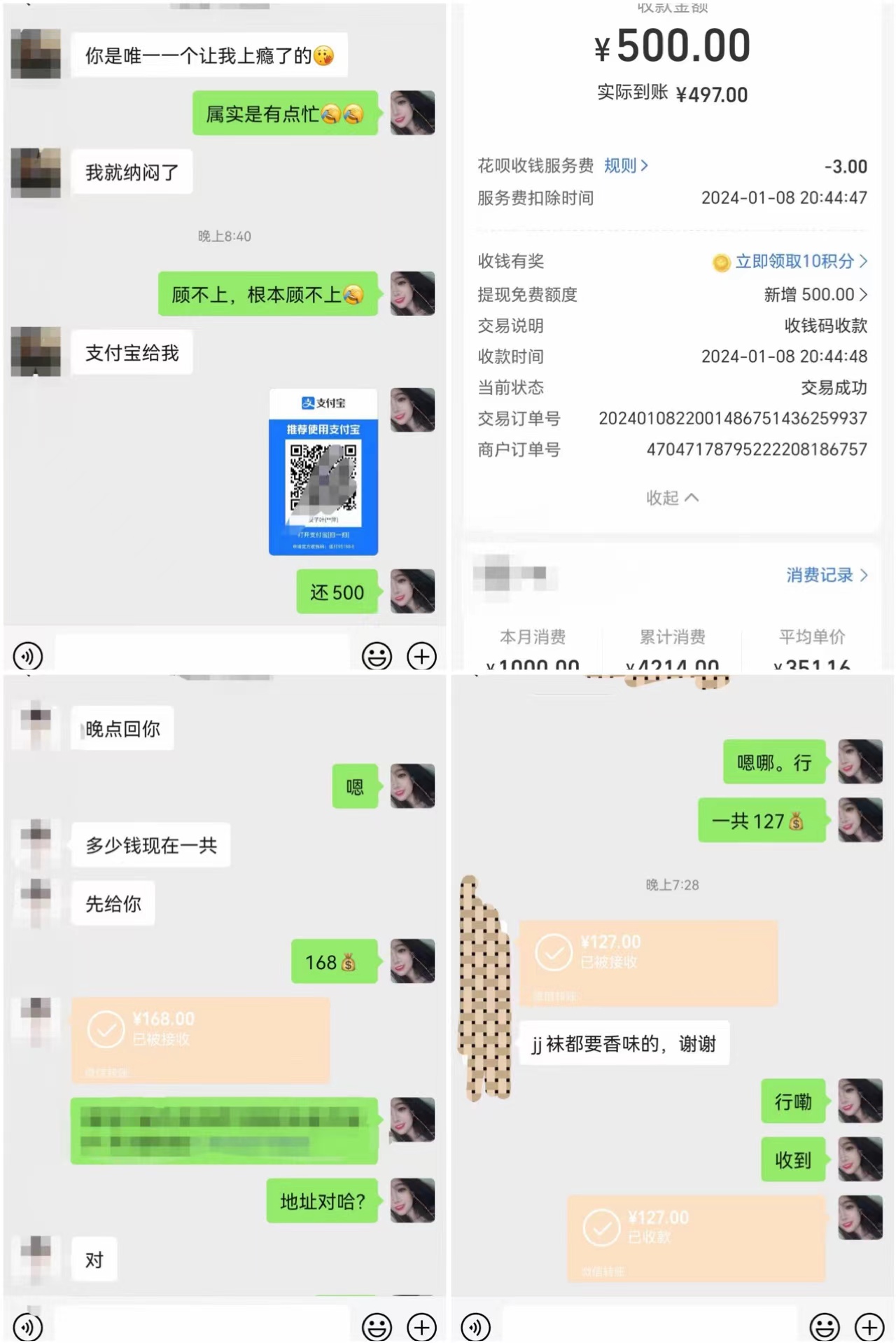 20250524123001-6831bbc9b648b.jpg 最新男粉变现项目,日引600+色粉,全平台通用,轻松日入500+