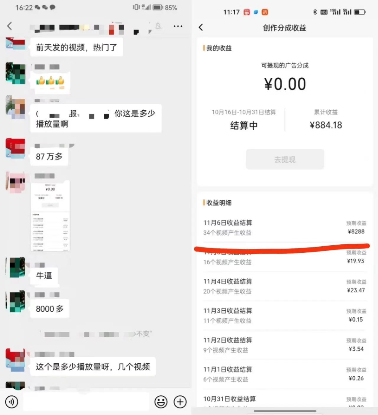 20250524123049-6831bbf959c0b.jpg 视频号掘金,小白轻松日入800+(附100%过原创技巧)