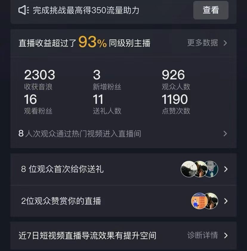 20250524123318-6831bc8ed09d1.jpg 抖音全民k歌5.0新玩法,直播挂小雪花卖教程月入10万,小白轻松上手,保…