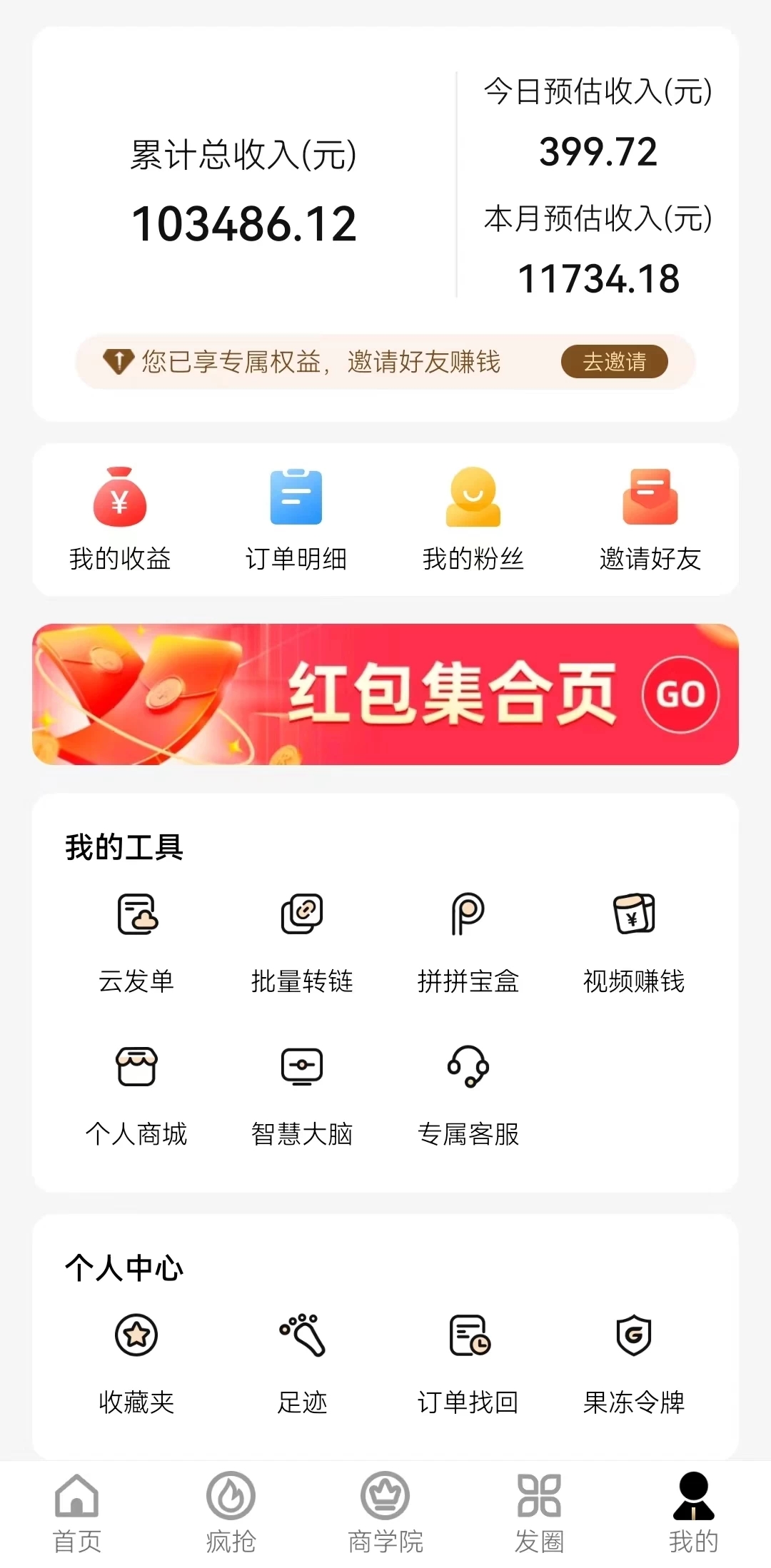 20250524123342-6831bca62b41d.jpeg 新春电影2.0玩法,羊毛粉二次变现,多种收益渠道,日入800+