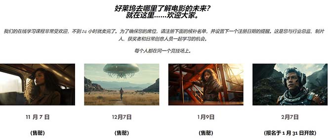 20250524123358-6831bcb6c9512.jpg Curious Refuge -全球首个AI人工智能电影制作训练营-中英字幕|1080P|附素材