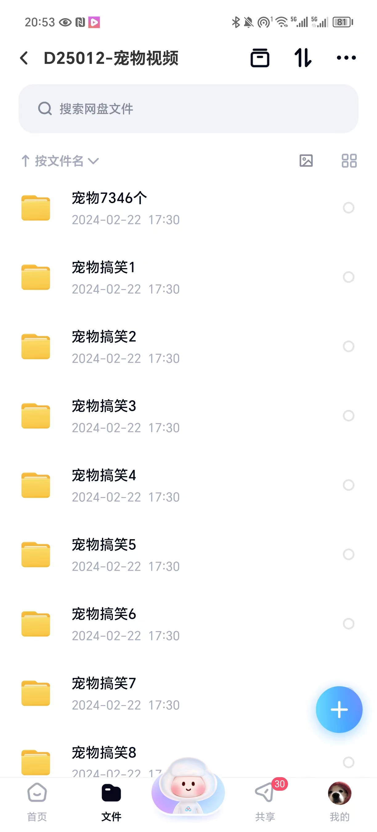 20250524123410-6831bcc2ae234.jpg 冷门的抖音细分赛道-宠物冷知识,一段宠物视频配上文案,有人靠这个月入10w