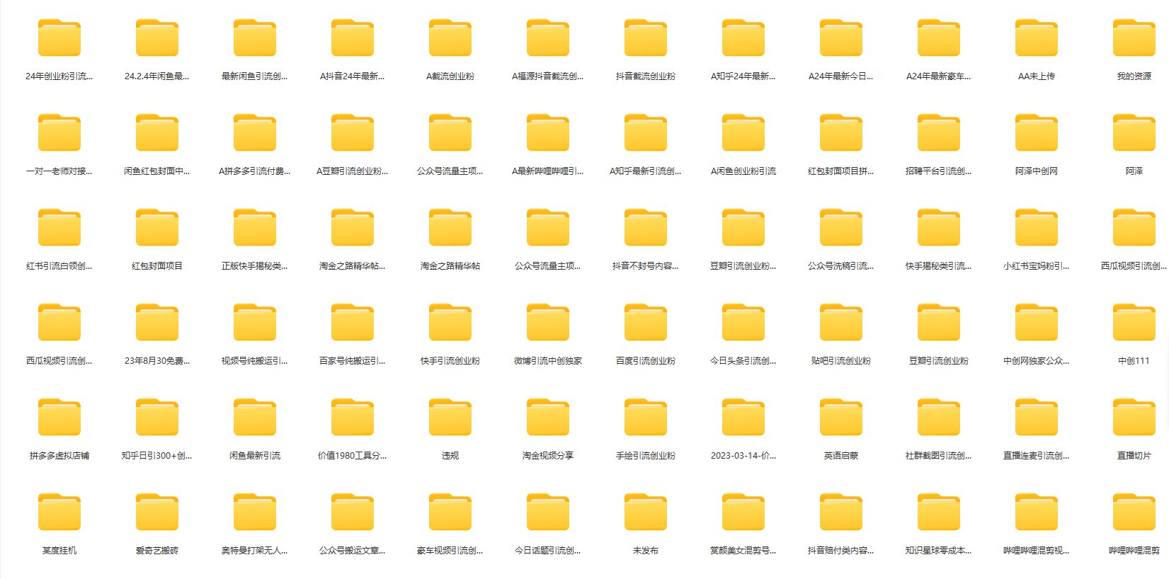 20250524123519-6831bd0749ea0.png 闲鱼复制粘贴日引200+付费创业粉,割韭菜日稳定5000+收益,24年最新教程!