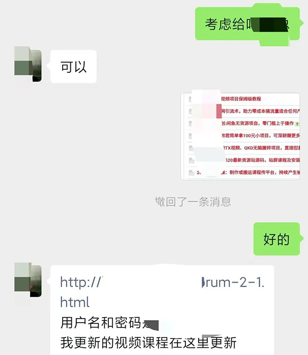 20250524123633-6831bd51bef01.png 某收费培训:如何一个月快速做出盈利的资源网站(实打实经验)-18节无水印