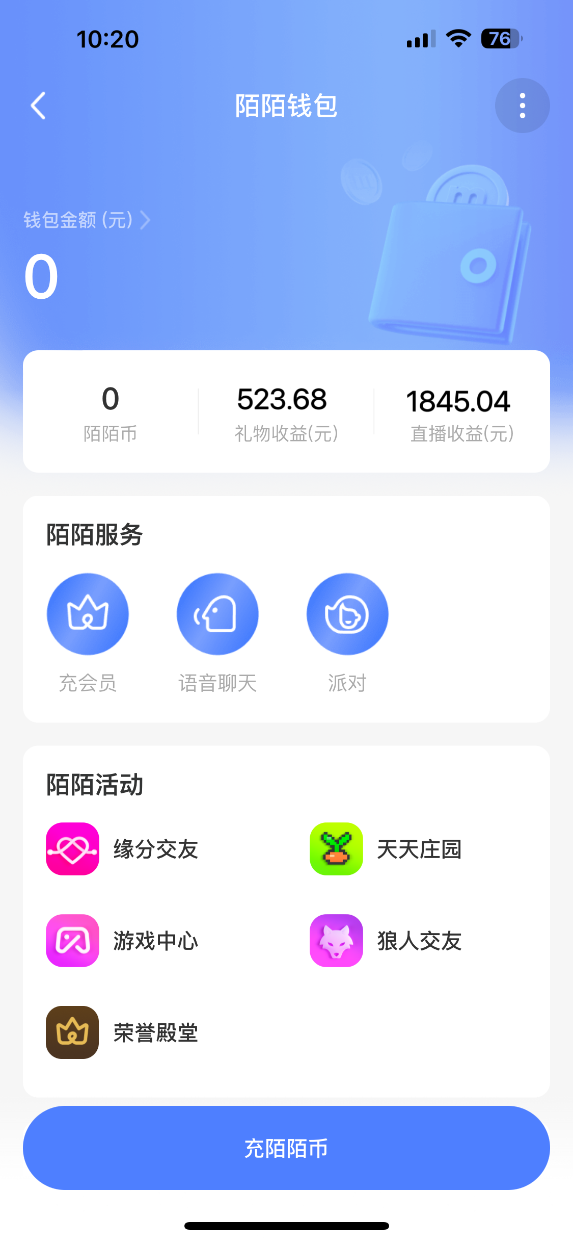 20250524123708-6831bd74e3747.png 靠陌陌24小时无人直播,日入700+,多种变现方式