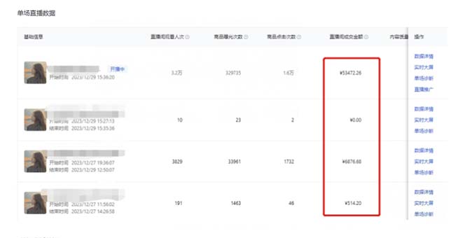 20250524123935-6831be07ae0c3.jpg 利用AI打造直播间,抖音无人蓝海搜索流,高效矩阵0封号稳定日入3000