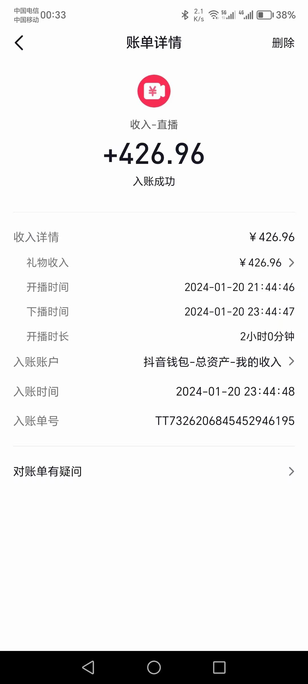 20250524124107-6831be639abfa.jpg 2024抖音直播短剧变现最新玩法,不提示版权违规 日入600+零基础 小白可操作