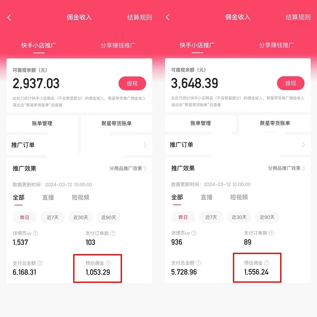 20250524124319-6831bee70c22f.jpg 快手硬核无人带货,简单操作每天纯佣1000+,仅需一部手机,新手小白直接上手