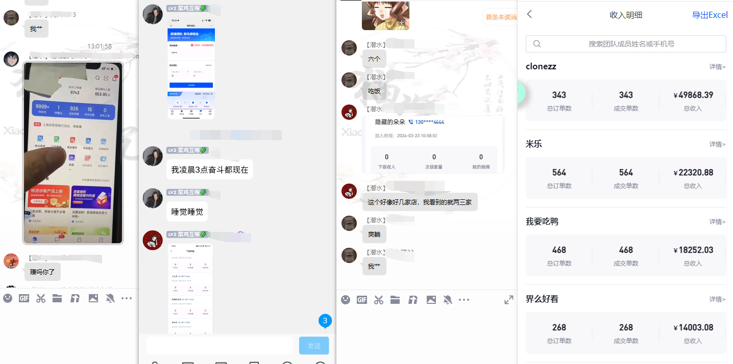20250524124715-6831bfd33d7d7.png 【限时蓝海】任推邦搬砖暴利吃收益