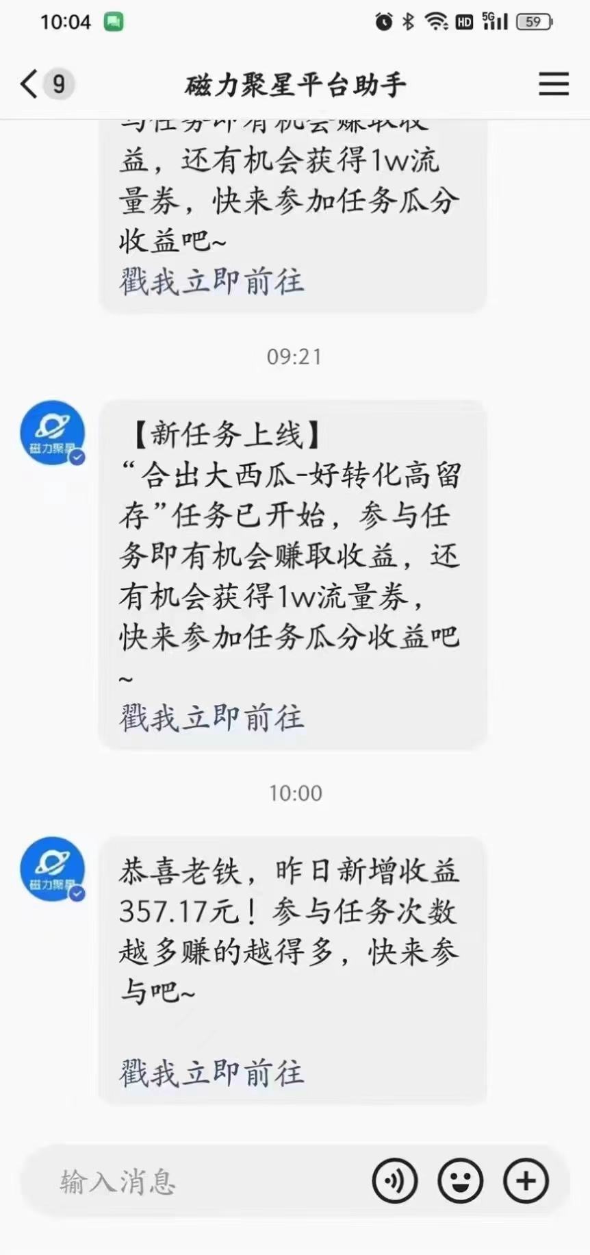 20250524124859-6831c03b23b53.jpg 2024快手半无人直播 简单操作月入1W+ 高效引流 当天见收益