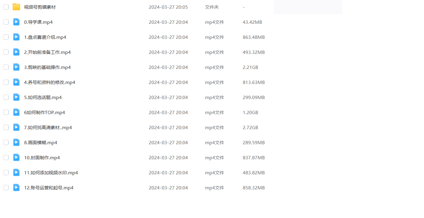 20250524125210-6831c0fa8c865.png 盘点视频号创作分成计划,快速过原创日入300+,从0到1完整项目教程!