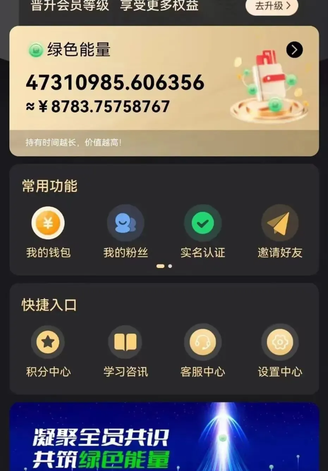 20250524125609-6831c1e9376a6.png 每天看6个广告,24小时无限翻倍躺赚,web3.0新平台!!免费玩!!早布局…