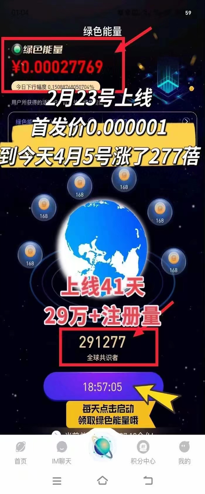 20250524125611-6831c1eb5e649.jpg 每天看6个广告,24小时无限翻倍躺赚,web3.0新平台!!免费玩!!早布局…