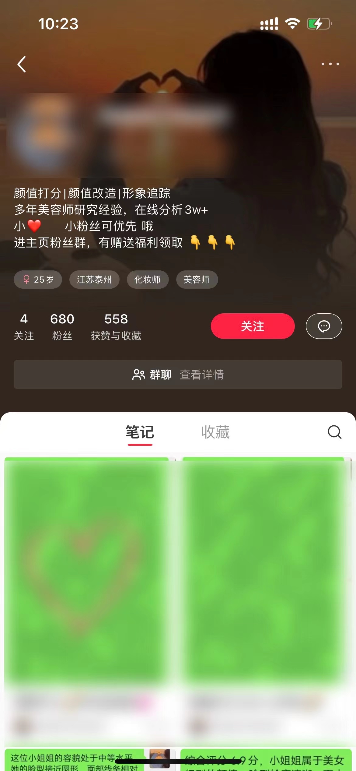 20250524125703-6831c21f9b392.jpg 一天收入2000+,最新小红书颜值打分项目,吸引小姐姐,刷爆后端收益