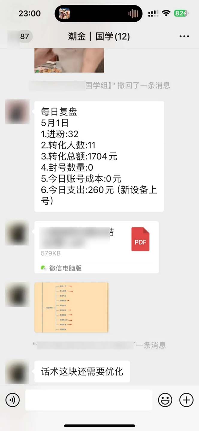 20250524130615-6831c4474fe99.jpg 15天纯利10W+,国学掘金计划2024玩法全网首次公开(视频课程+交付手册)