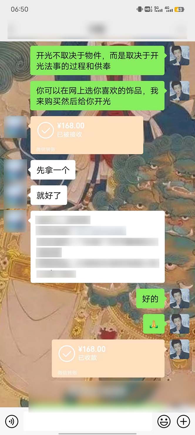 20250524130617-6831c4492789f.jpg 15天纯利10W+,国学掘金计划2024玩法全网首次公开(视频课程+交付手册)